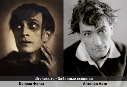 Конрад Фейдт похож на Антонена Арто
