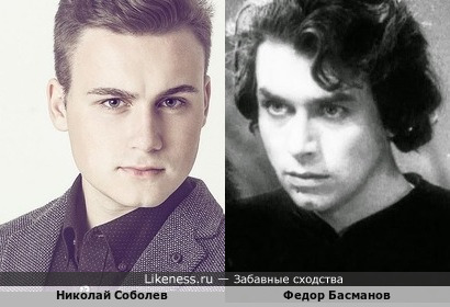 Николай Соболев похож на Федора Басманова