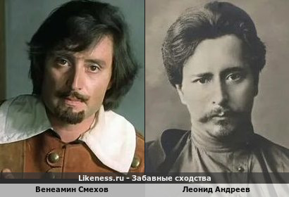 Венеамин Смехов в роли Атоса похож на Леонида Андреева