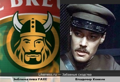 Викинг с эмблемы пива FAXE похож на Владимира Конкина