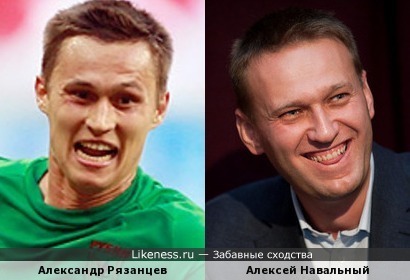 Футболист Александр Рязанцев и Алексей Навальный