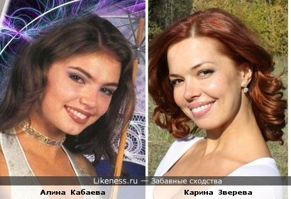 Алина Кабаева и Карина Зверева