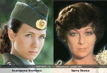 Катя Климова напоминает мне Эдиту Пьеху