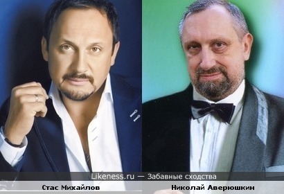 Стас Михайлов и Николай Аверюшкин