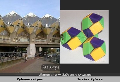 Кубический дом в Роттердаме напоминает змейку Рубика