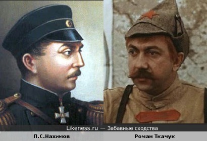 На этом портрете адмирал Нахимов напомнил актера Романа Ткачука
