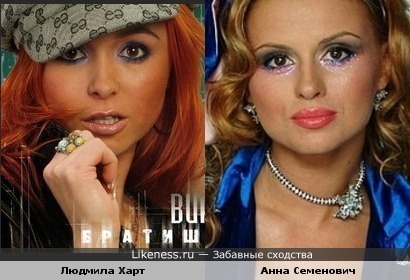 Людмила Харт похожа здесь на Анну Семенович