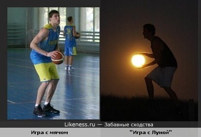 Баскетбол днем и ночью