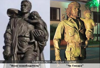 Памятник Че Геваре напомнил монумент Воину-освободителю