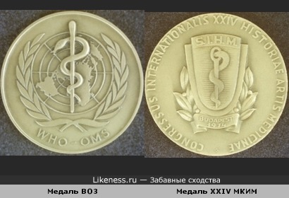 Изображения на этих медалях похожи