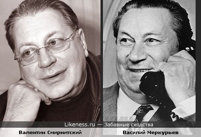 Валентин Смирнитский и Василий Меркурьев
