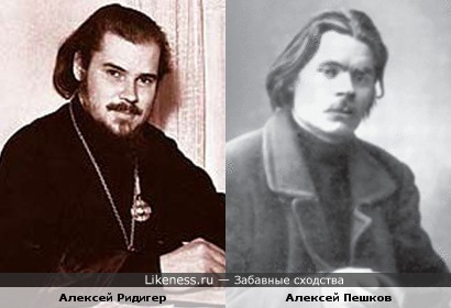 Будущий патриарх Алексий II и писатель Максим Горький