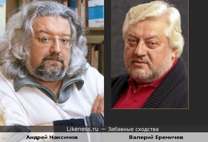 Андрей Максимов и Валерий Еремичев