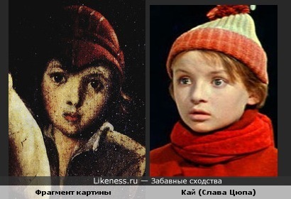 Мальчик с картины Луи Ленена &quot;Трапеза крестьян&quot; напомнил Кая из &quot;Снежной королевы&quot;
