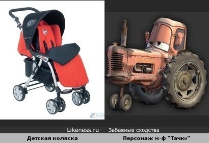 Детская коляска и Трактор