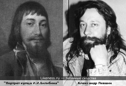 Купец Иван Билибин на портрете Левицкого напоминает Александра Левшина