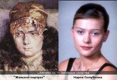 &quot;Женский портрет&quot; Василия Сурикова и Мария Голубкина