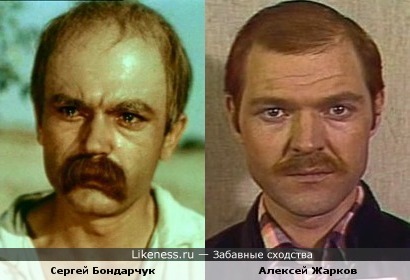 Сергей Бондарчук (&quot;Тарас Шевченко&quot;) и Алексей Жарков (&quot;Следствие ведут знатоки&quot;)