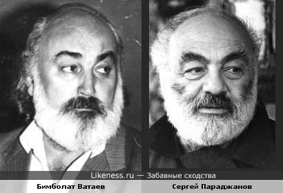 Бимболат (Бибо) Ватаев и Сергей Параджанов