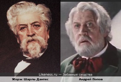Жорж Шарль Дантес на портрете Каролюса-Дюрана и Андрей Попов в образе Тургенева