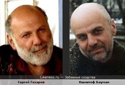 Сергей Газаров и Кшиштоф Бауман