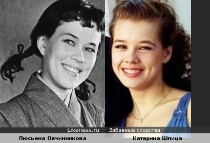 Люсьена Овчинникова и Катерина Шпица