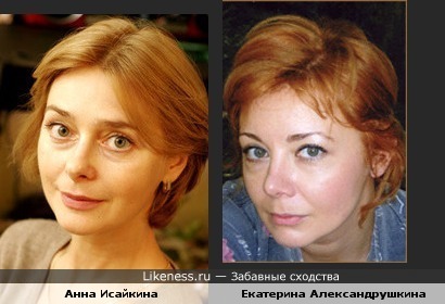 Анна Исайкина и Екатерина Александрушкина