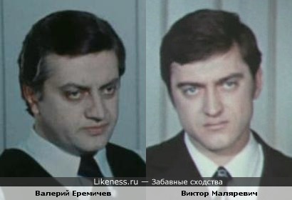Актёры Валерий Еремичев и Виктор Маляревич
