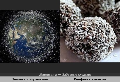 Земля с искусственными спутниками напомнила конфету с кокосовой стружкой