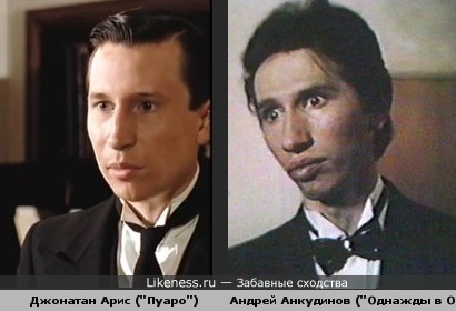 Джонатан Арис и Андрей Анкудинов