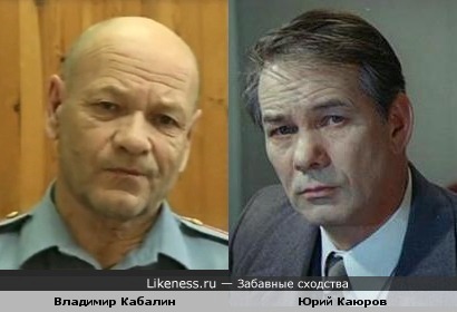 Актёры Владимир Кабалин и Юрий Каюров