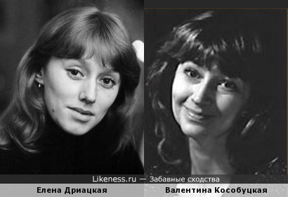 Елена Дриацкая и Валентина Кособуцкая