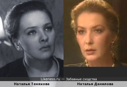 Наталья Тенякова и Наталья Данилова (вторая попытка)