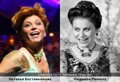 Наталья Бестемьянова и Людмила Рюмина