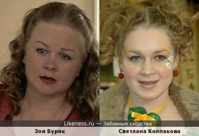 Зоя Буряк и Светлана Колпакова