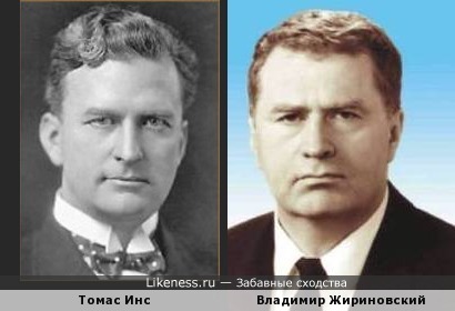 Томас Инс и Владимир Жириновский
