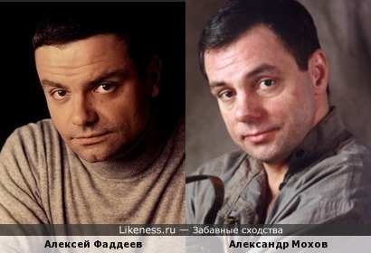 Алексей Фаддеев и Александр Мохов