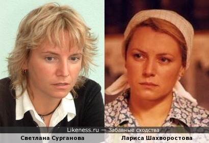 Светлана Сурганова и Лариса Шахворостова