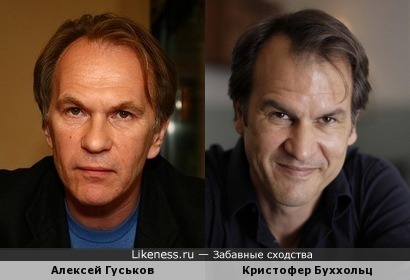 Алексей Гуськов похож на Кристофера Буххольца