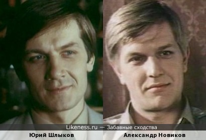 Актёры Юрий Шлыков и Александр Новиков