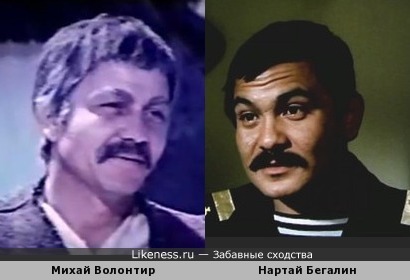 Нартай бегалин