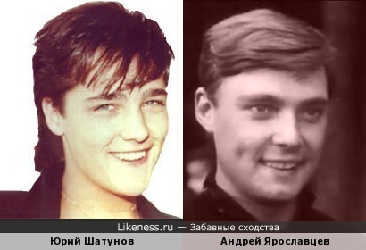Юрий Шатунов и Андрей Ярославцев