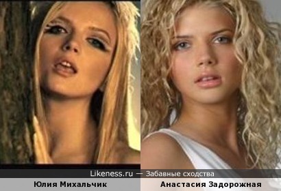 Юлия Михальчик и Анастасия Задорожная
