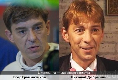 Егор Грамматиков и Николай Добрынин
