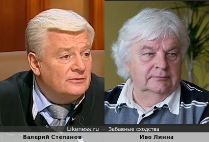Судья Валерий Степанов и музыкант Иво Линна