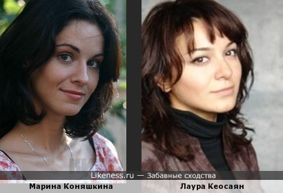 Марина Коняшкина и Лаура Кеосаян