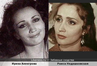 Ирина Аллегрова и Раиса Недашковская