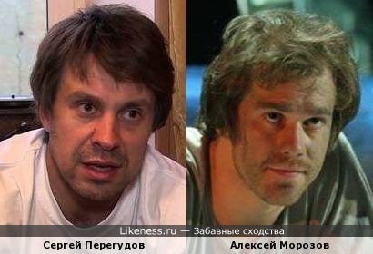 Сергей Перегудов и Алексей Морозов