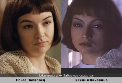 Ольга Павловец и Ксения Качалина