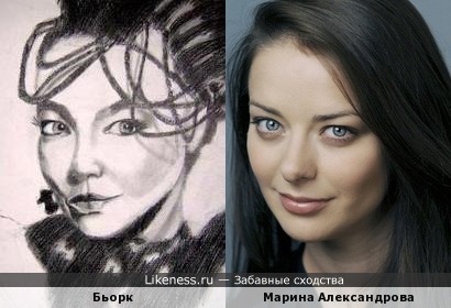 Бьорк на этом портрете напомнила Марину Александрову
